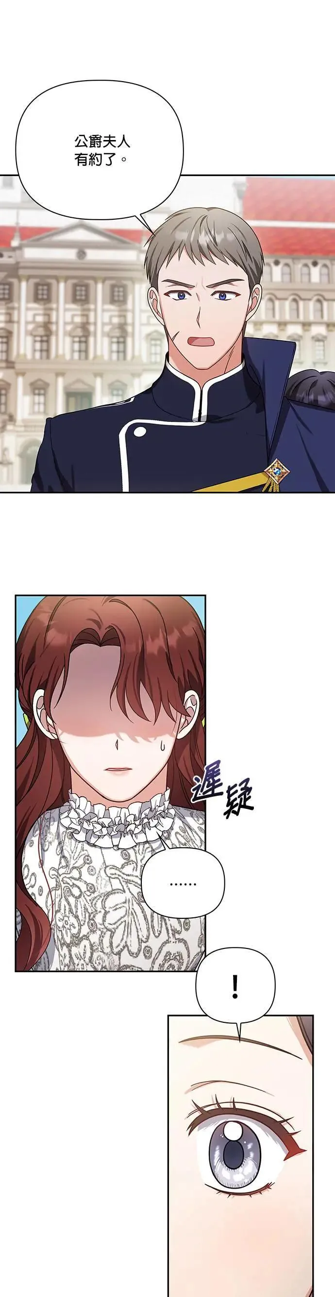 第2季 第22话 第26页