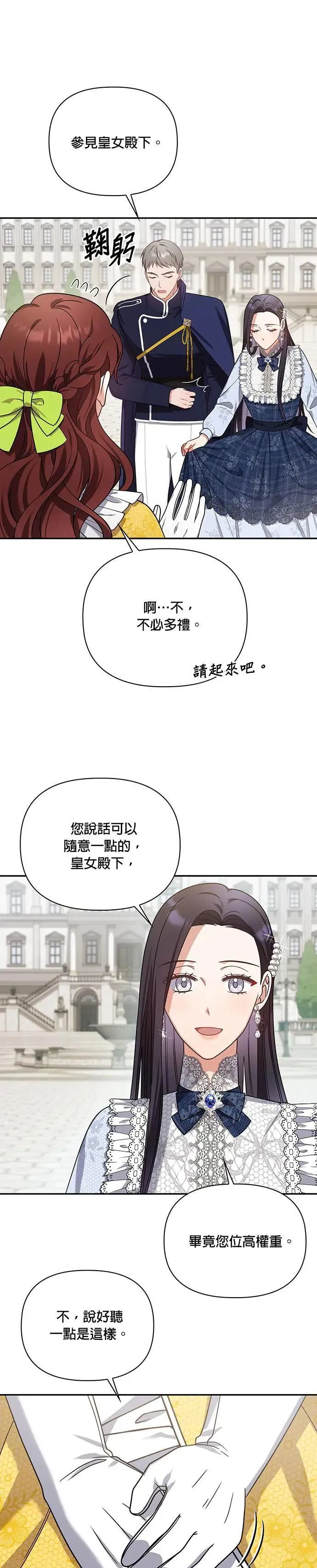 第2季 第22话 第29页