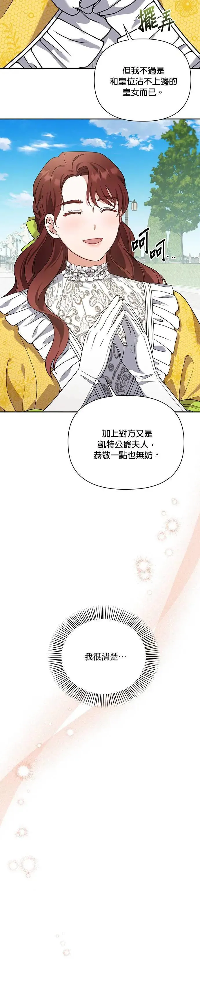 第2季 第22话 第30页