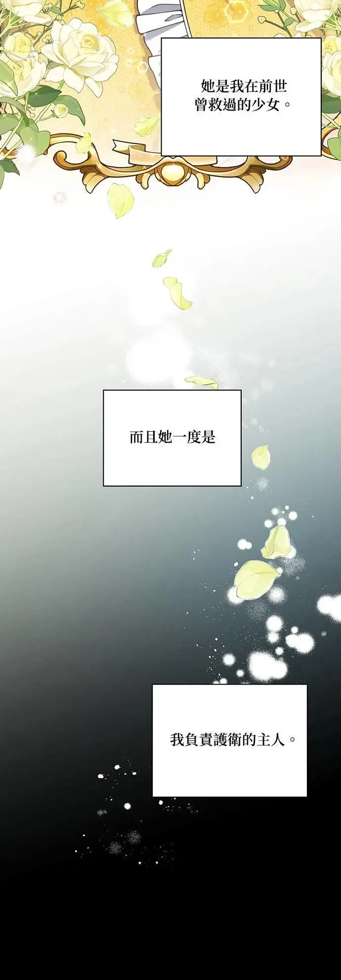 第2季 第22话 第32页
