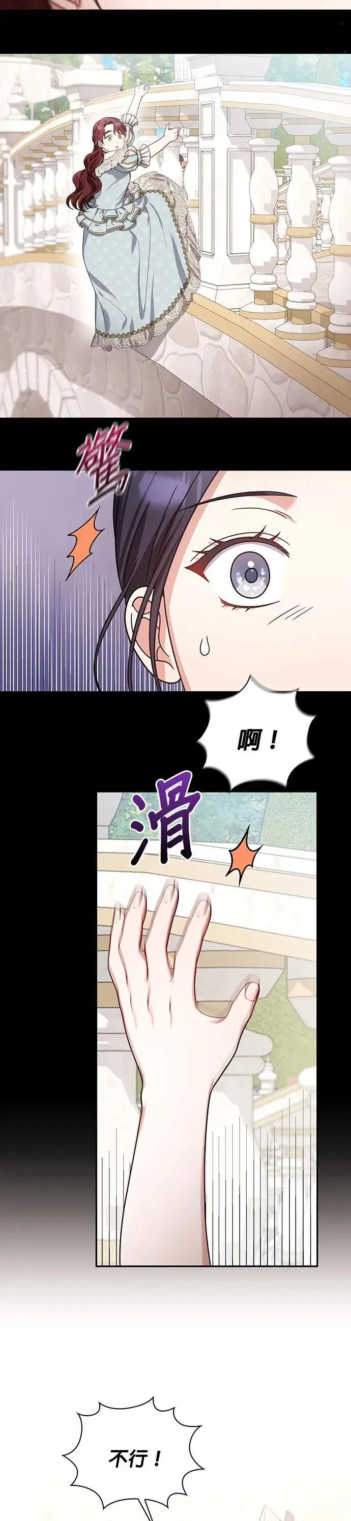 第2季 第22话 第35页