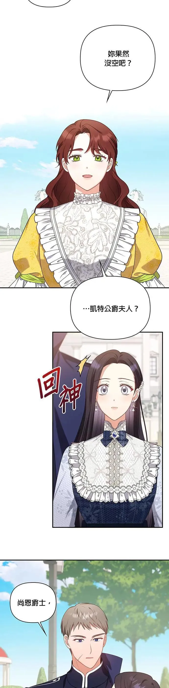 第2季 第23话 第15页