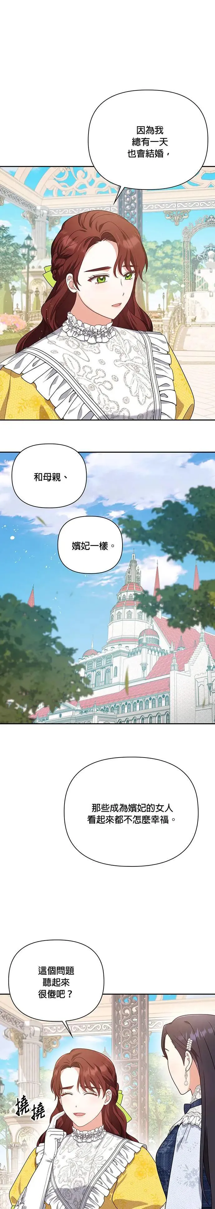 第2季 第23话 第22页