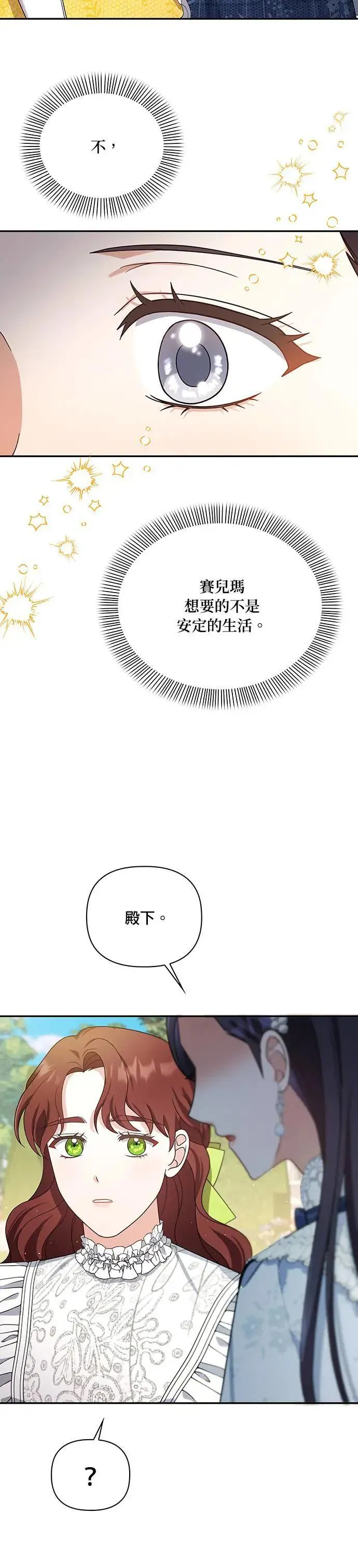 第2季 第23话 第25页