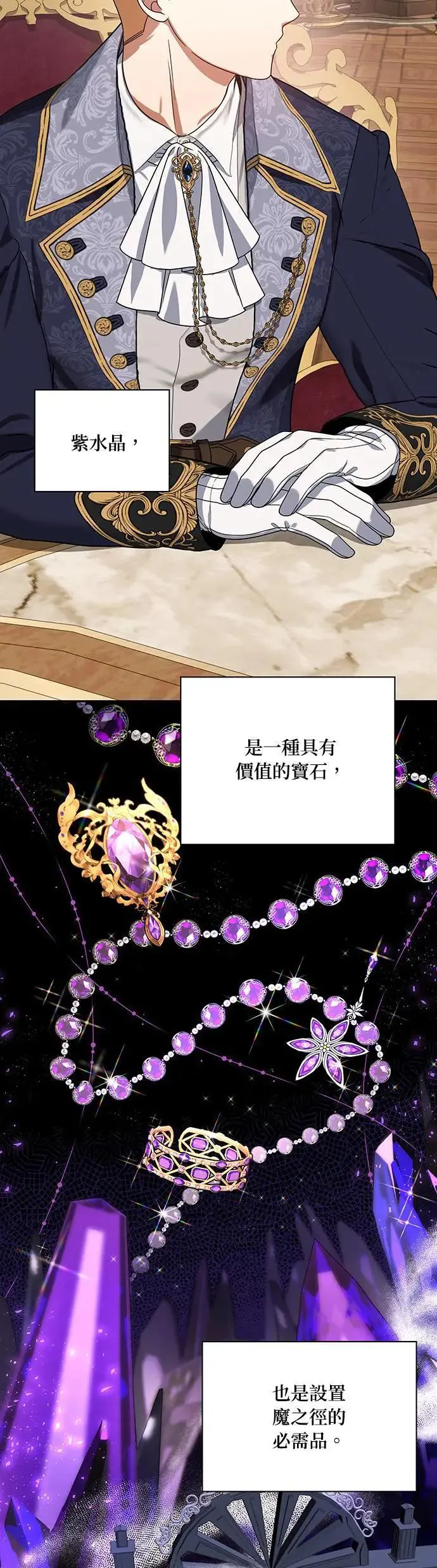 第2季 第23话 第29页