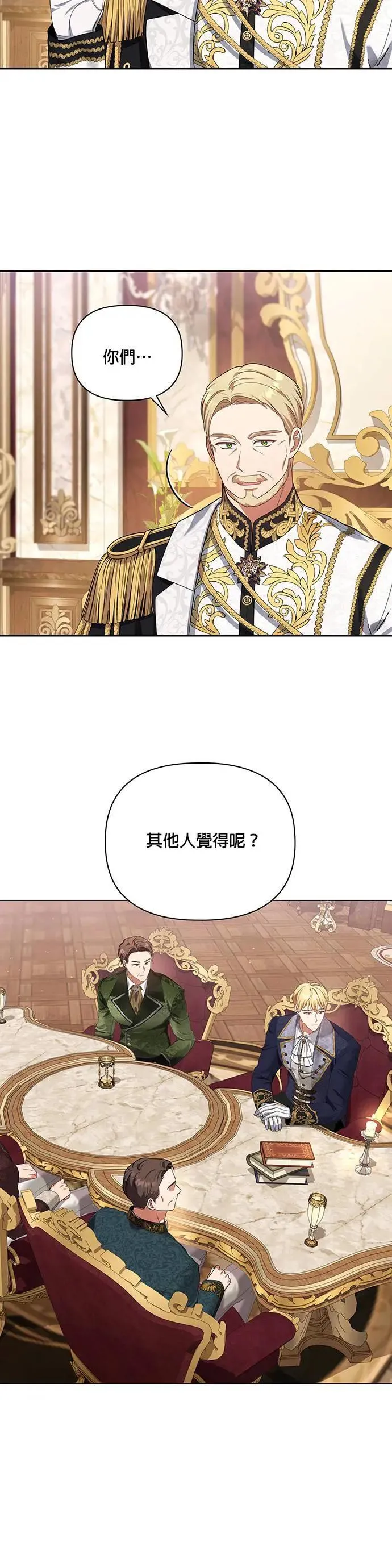 第2季 第23话 第33页