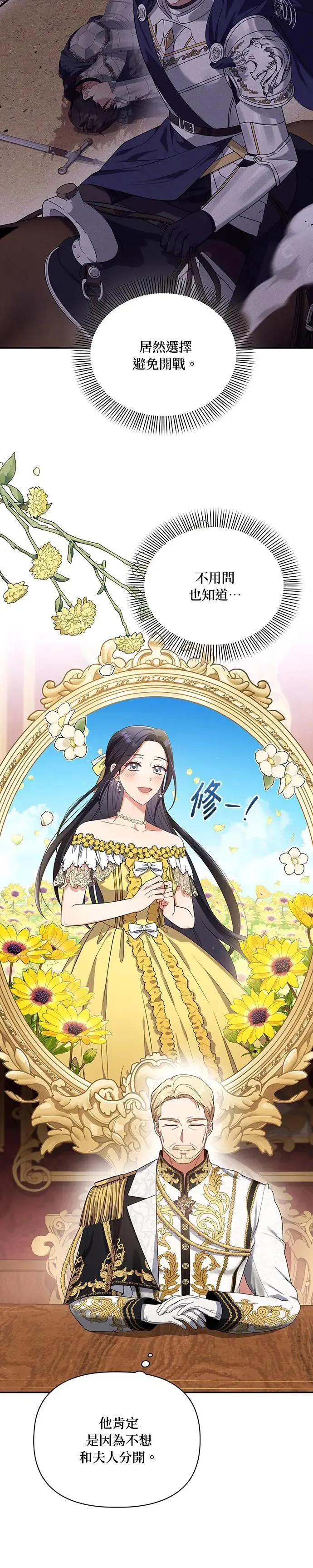 第2季 第24话 第4页