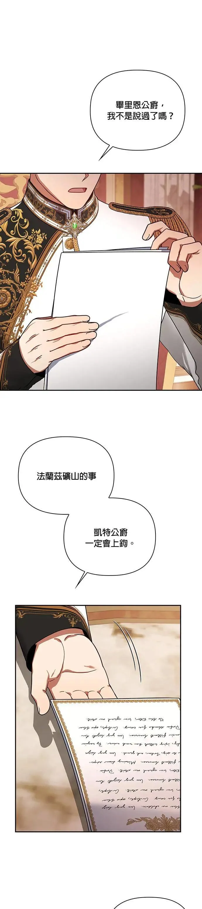第2季 第24话 第13页