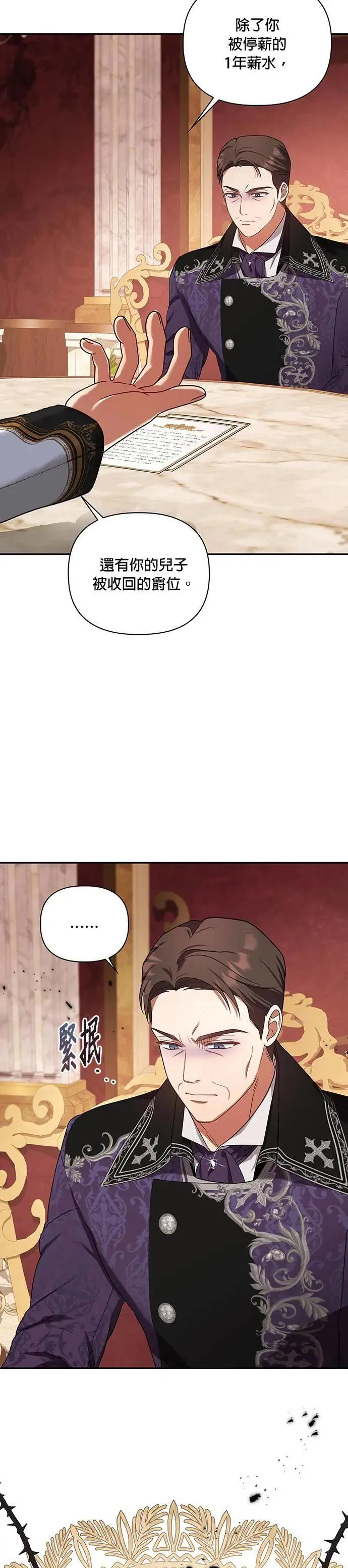 第2季 第24话 第14页