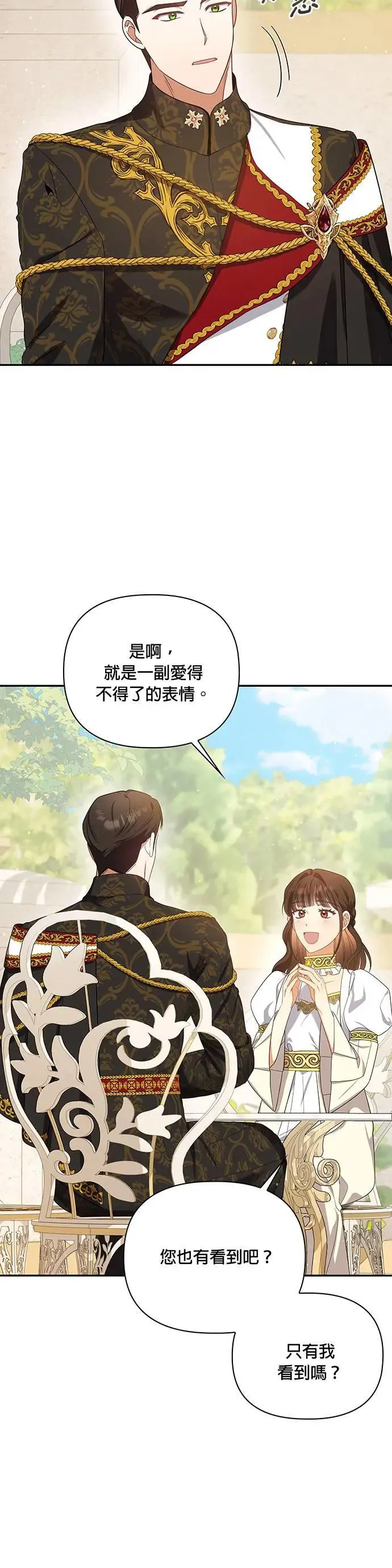 第2季 第24话 第23页