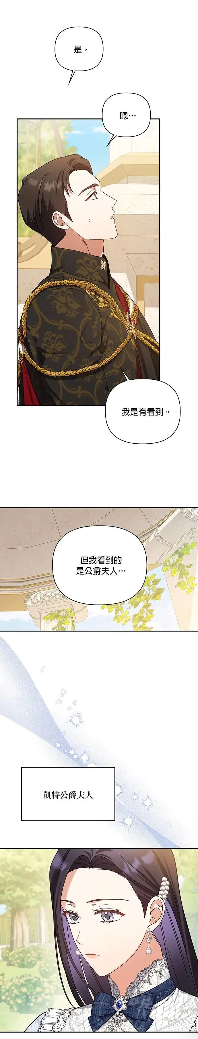 第2季 第24话 第24页