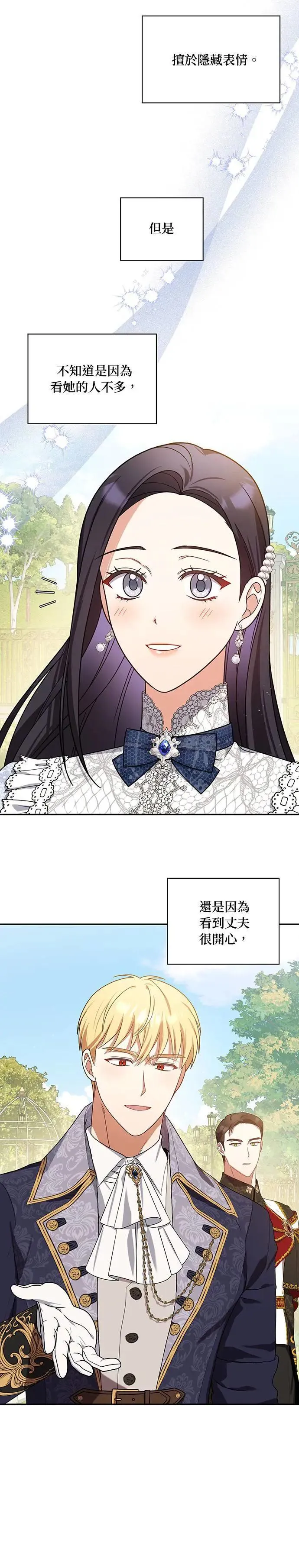 第2季 第24话 第25页