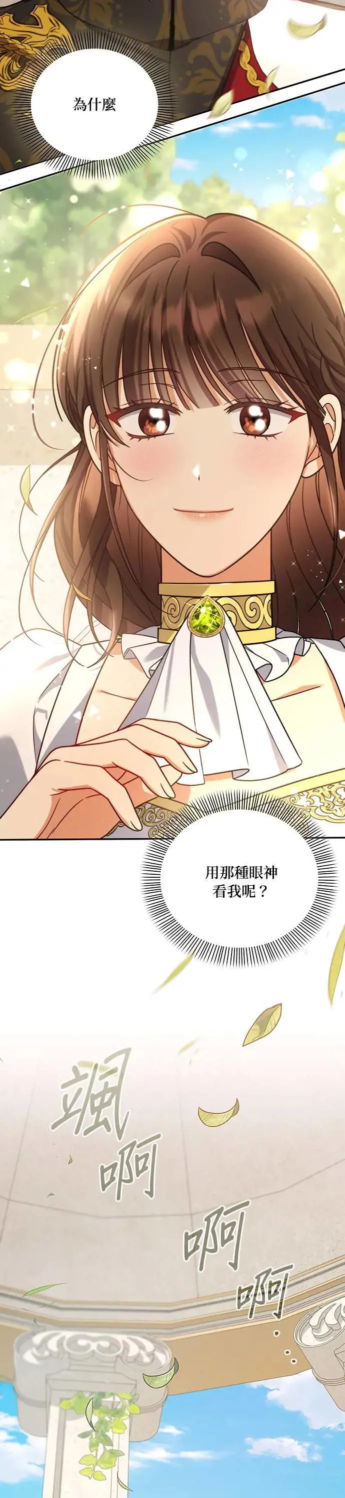 第2季 第24话 第29页