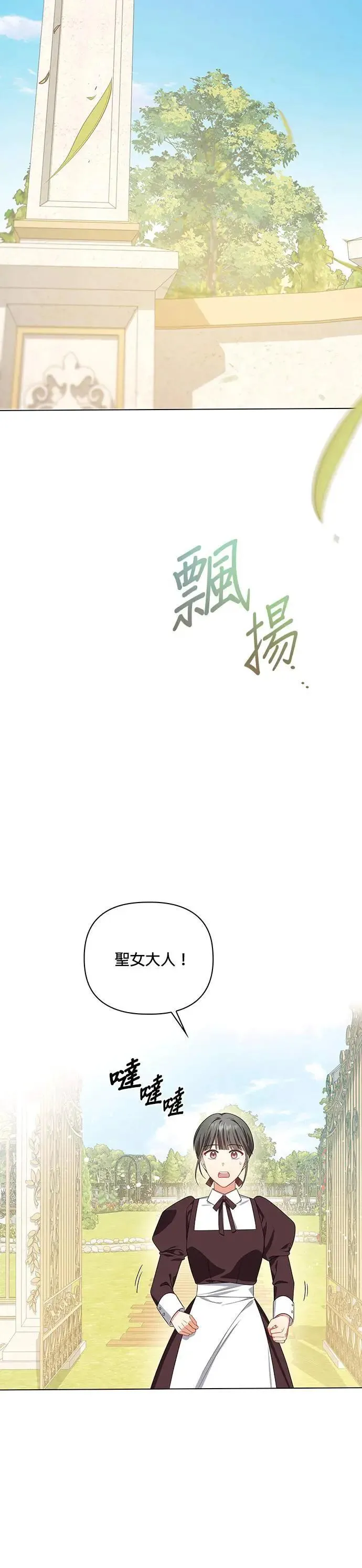 第2季 第24话 第30页