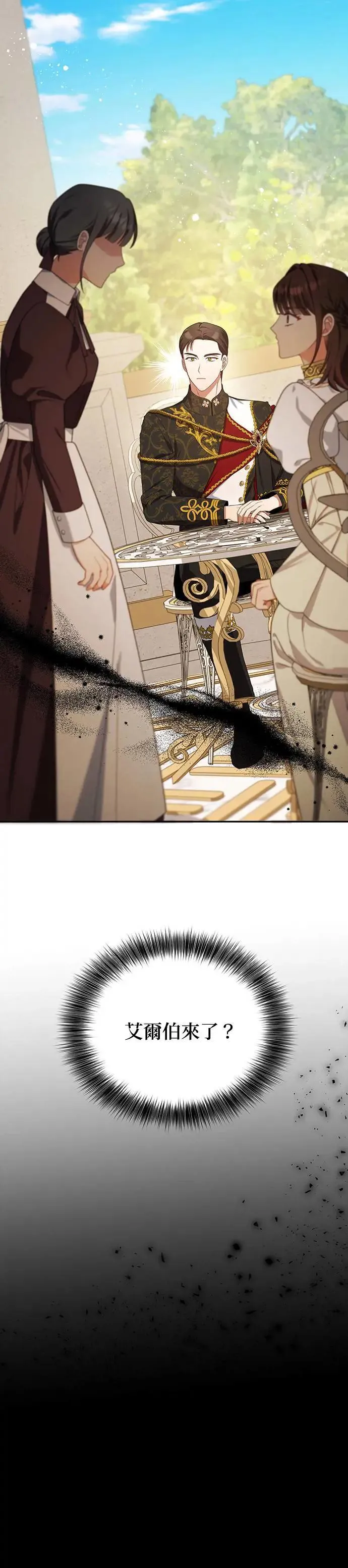 第2季 第24话 第32页