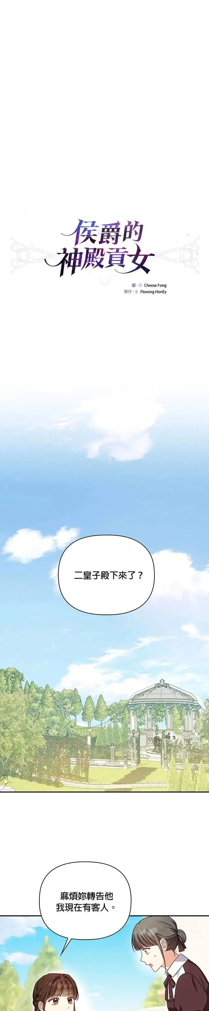 第2季 第25话 第1页