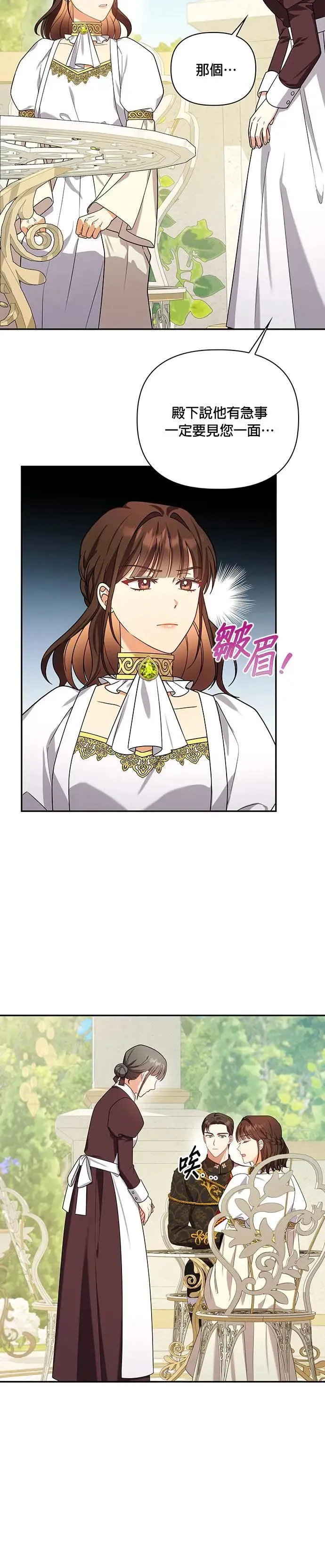 第2季 第25话 第2页