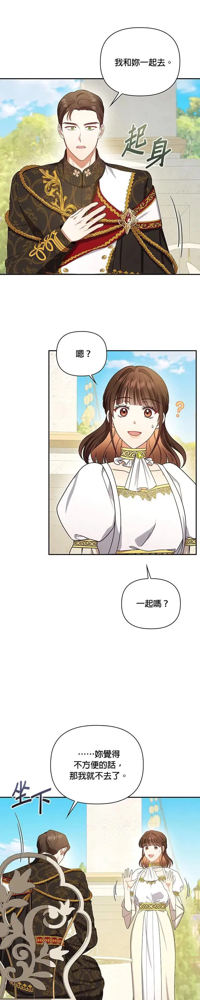第2季 第25话 第5页