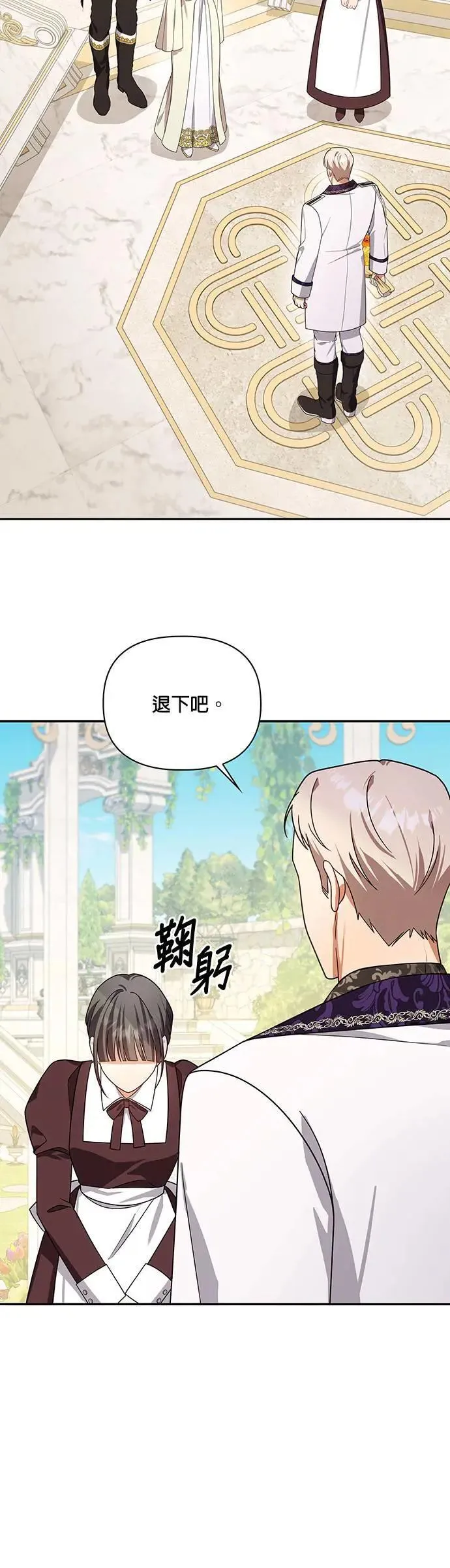 第2季 第25话 第8页