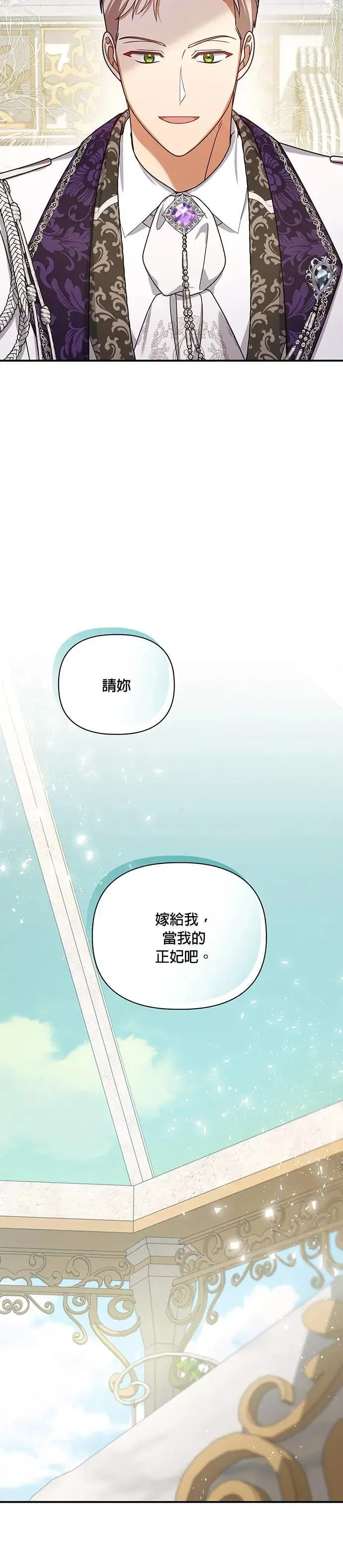 第2季 第25话 第11页
