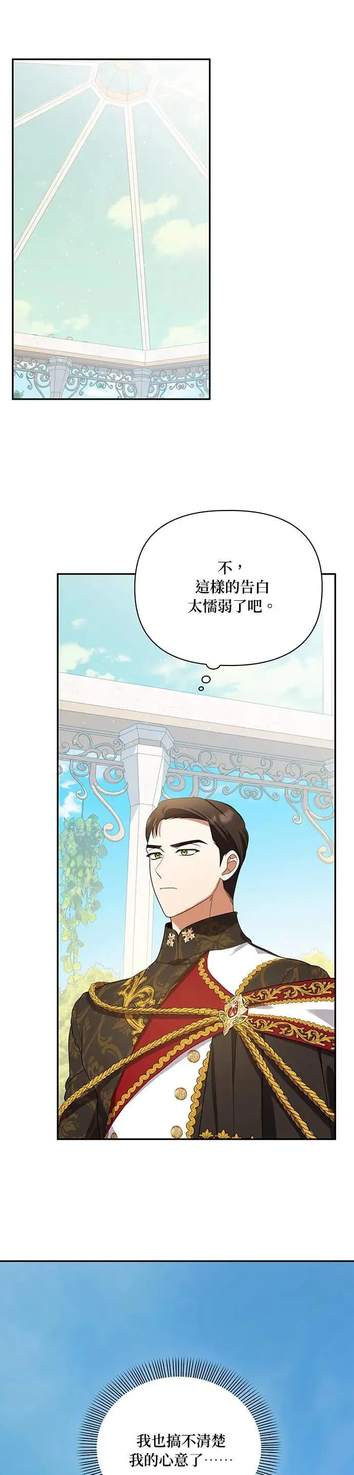 第2季 第25话 第19页