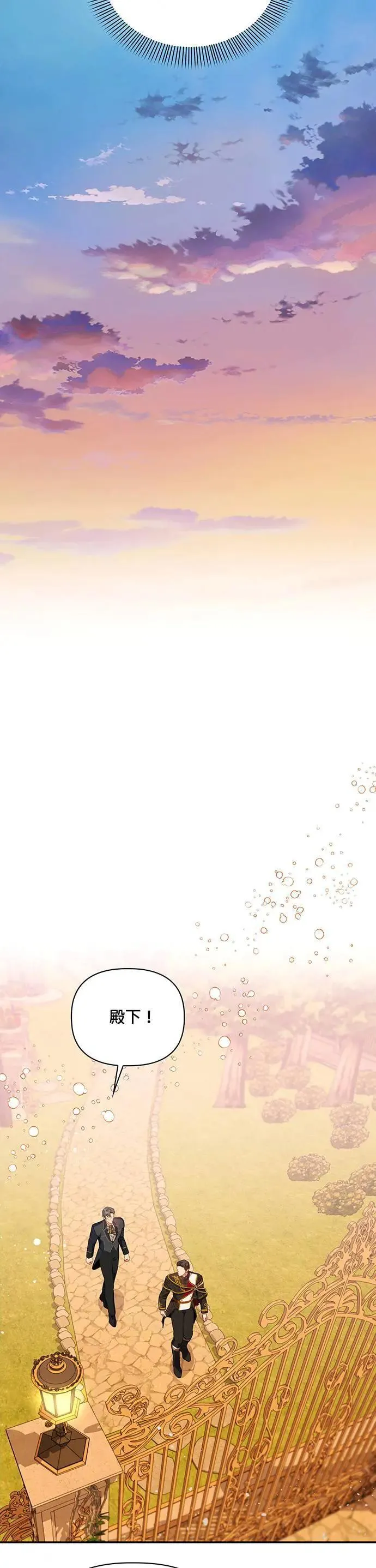 第2季 第25话 第20页