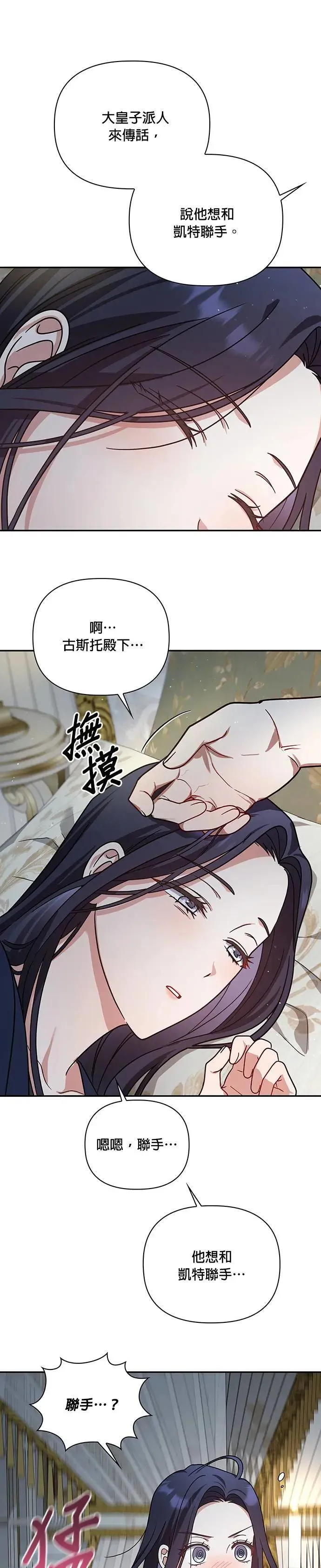 第2季 第25话 第24页