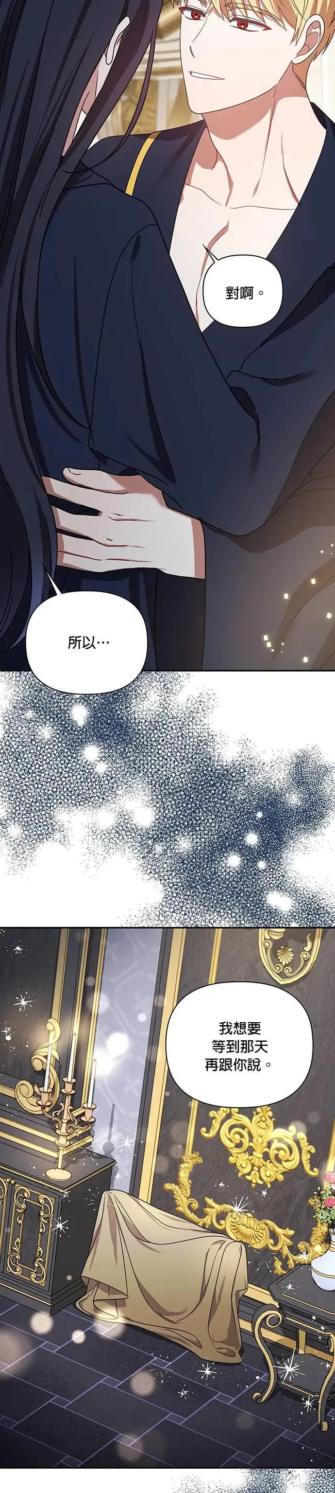 第2季 第25话 第31页