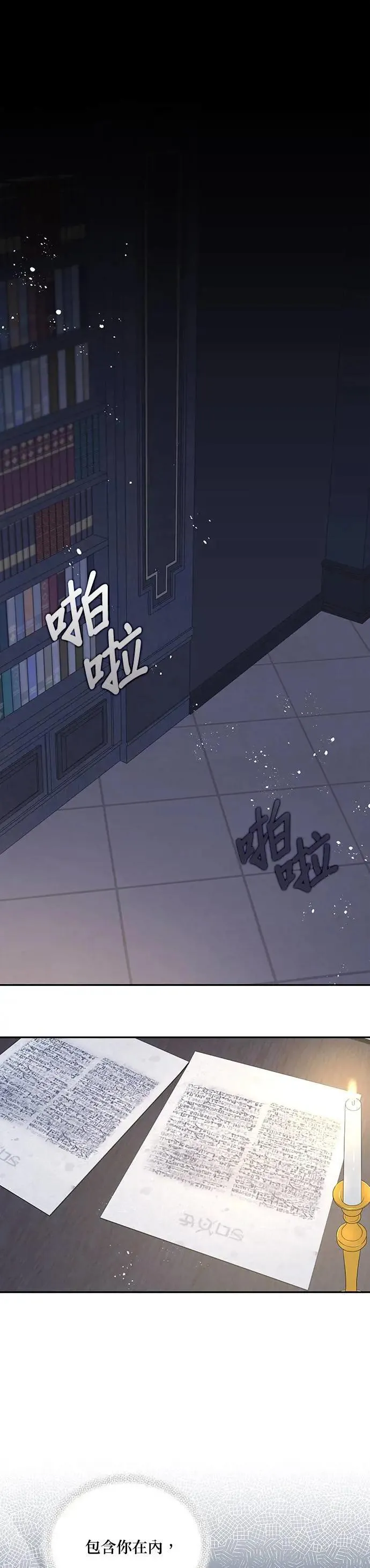 第2季 第26话 第1页