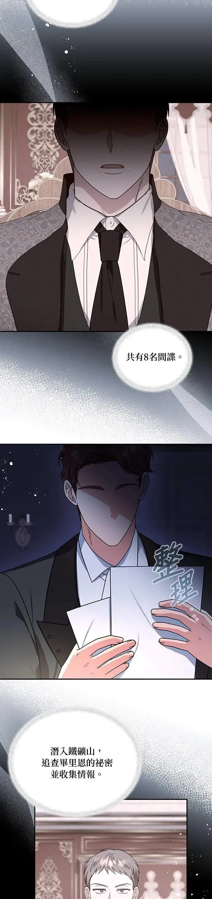 第2季 第26话 第2页