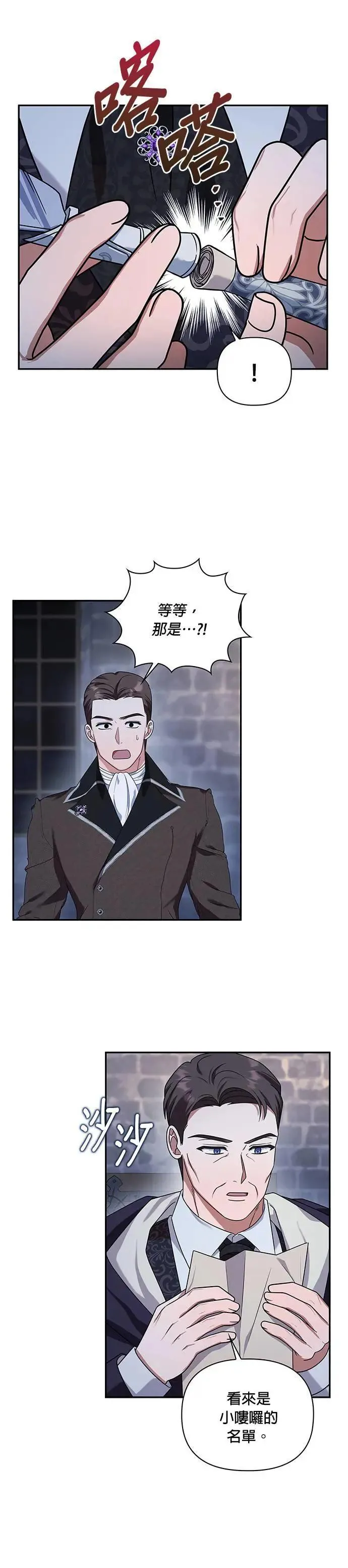 第2季 第26话 第12页