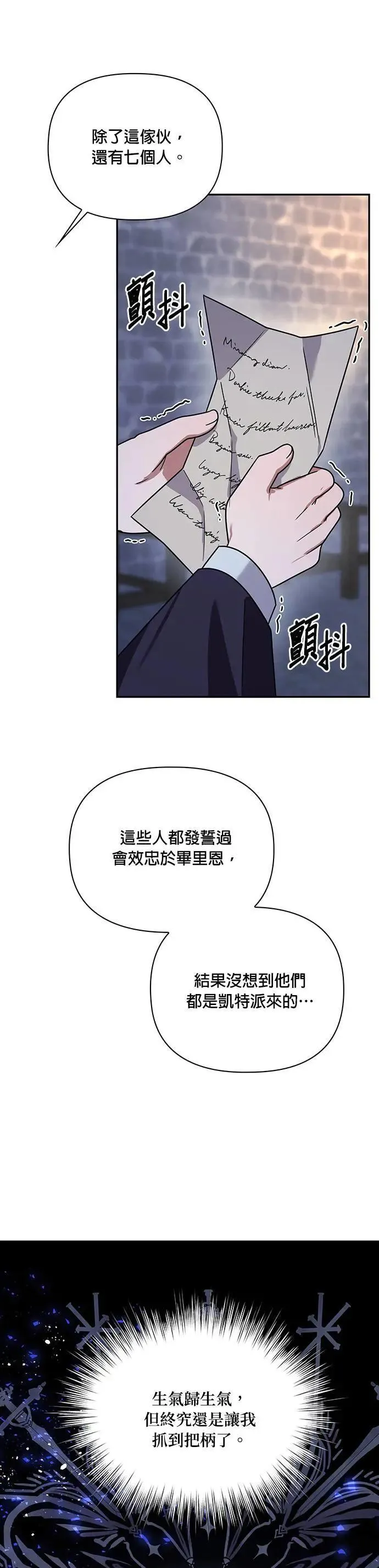 第2季 第26话 第13页