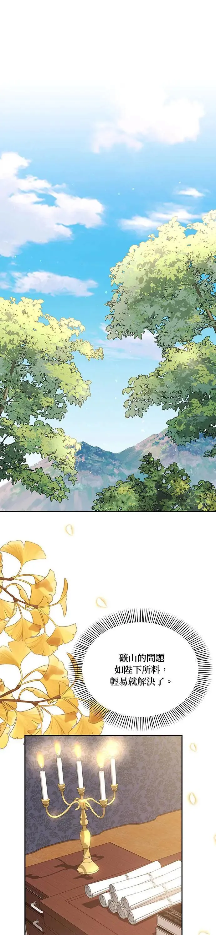 第2季 第26话 第16页