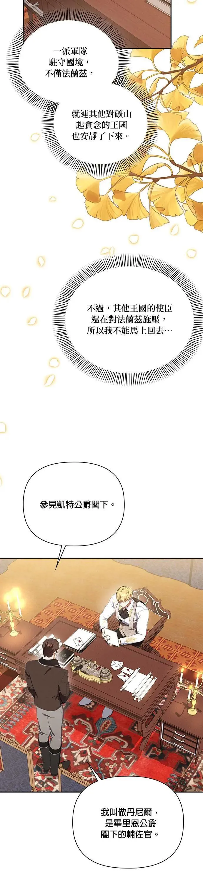 第2季 第26话 第17页