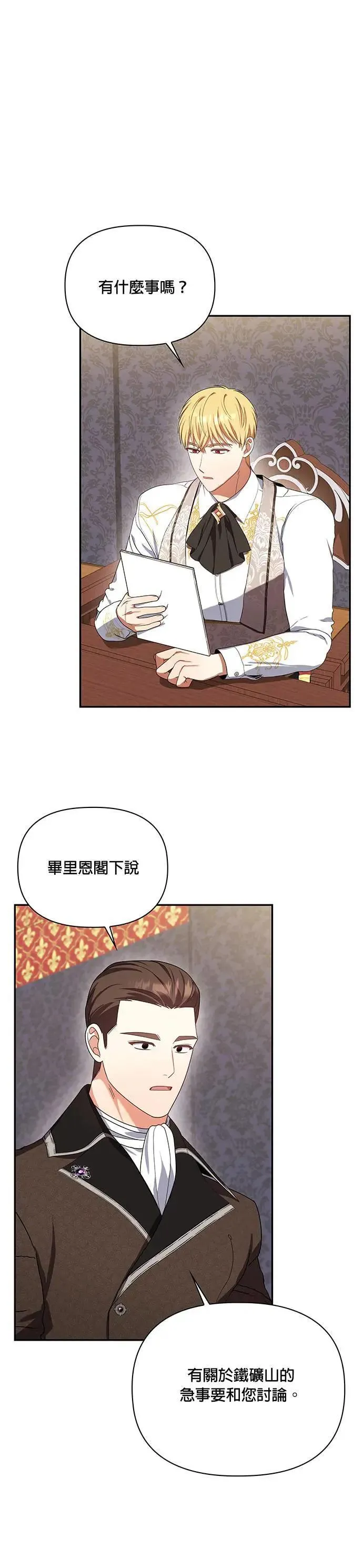 第2季 第26话 第18页