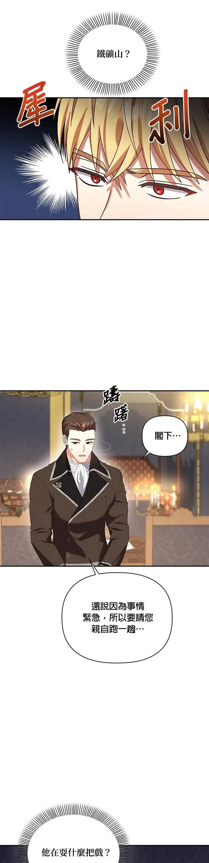 第2季 第26话 第19页