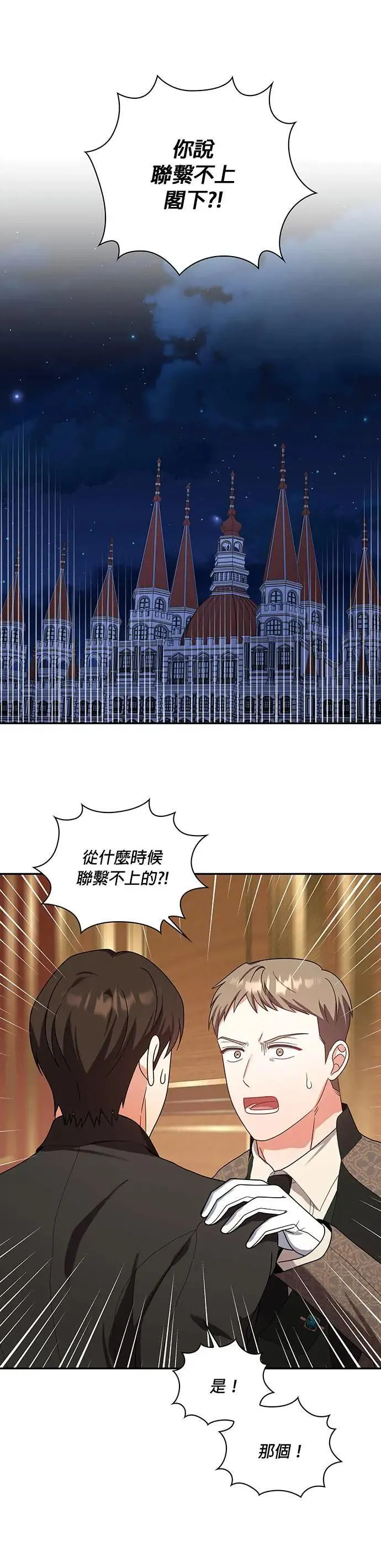 第2季 第26话 第21页