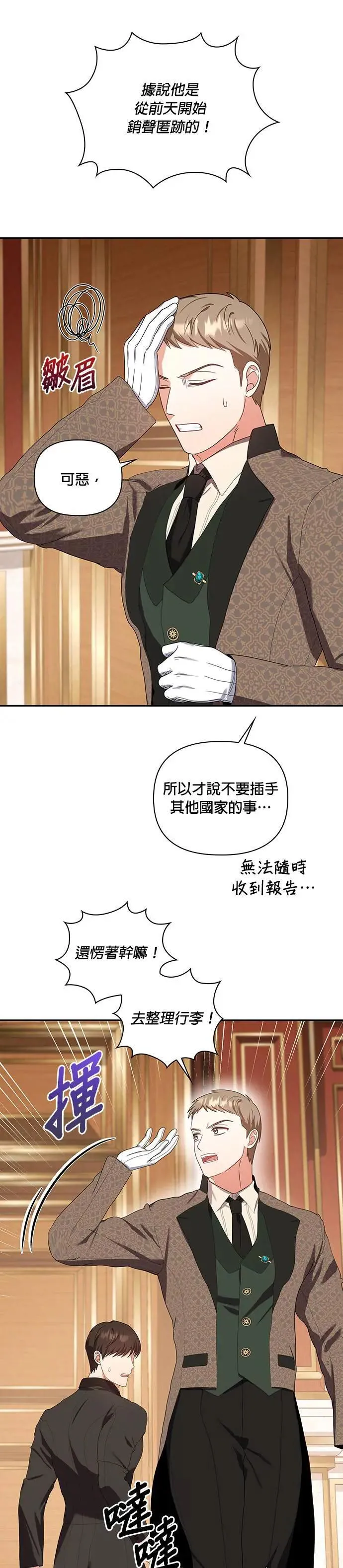 第2季 第26话 第22页