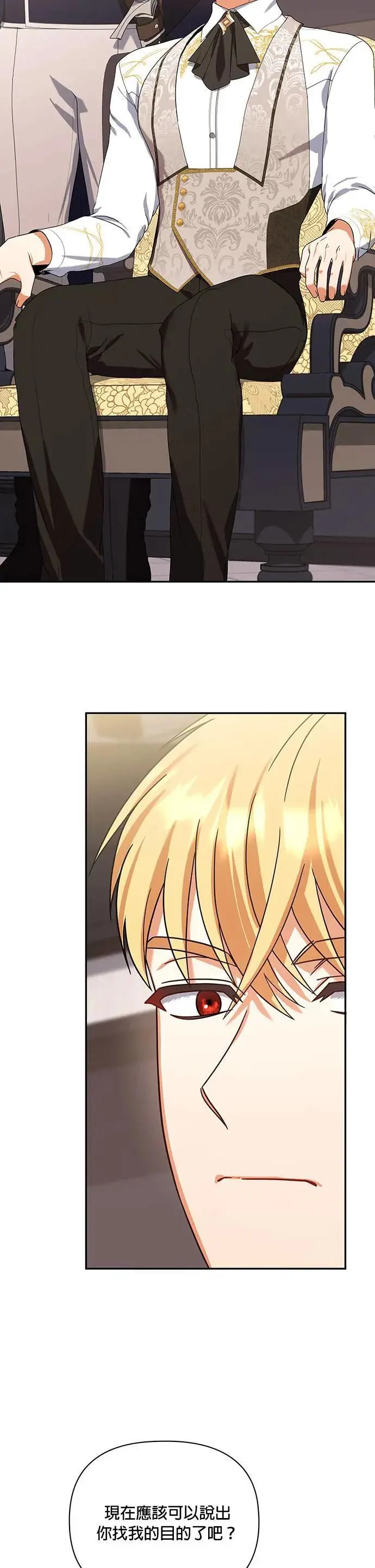 第2季 第26话 第26页