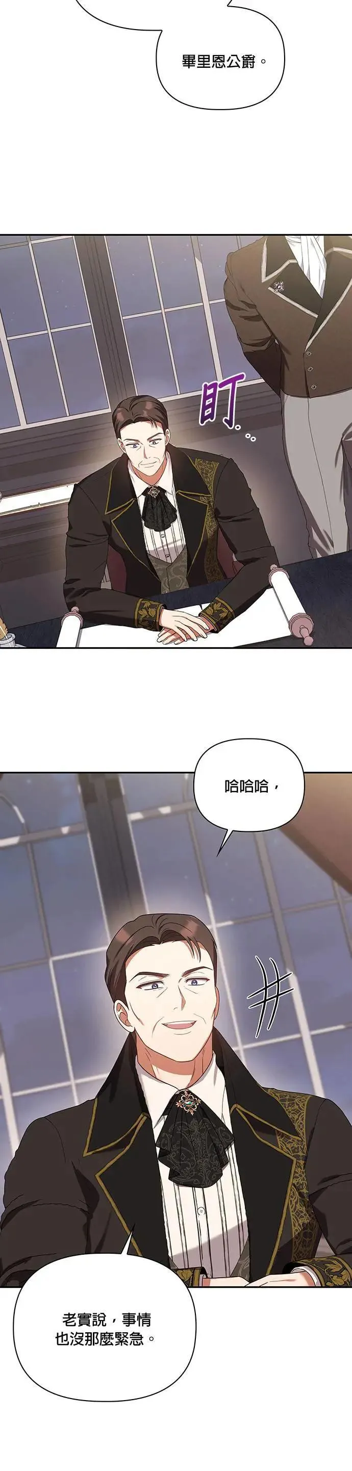 第2季 第26话 第27页