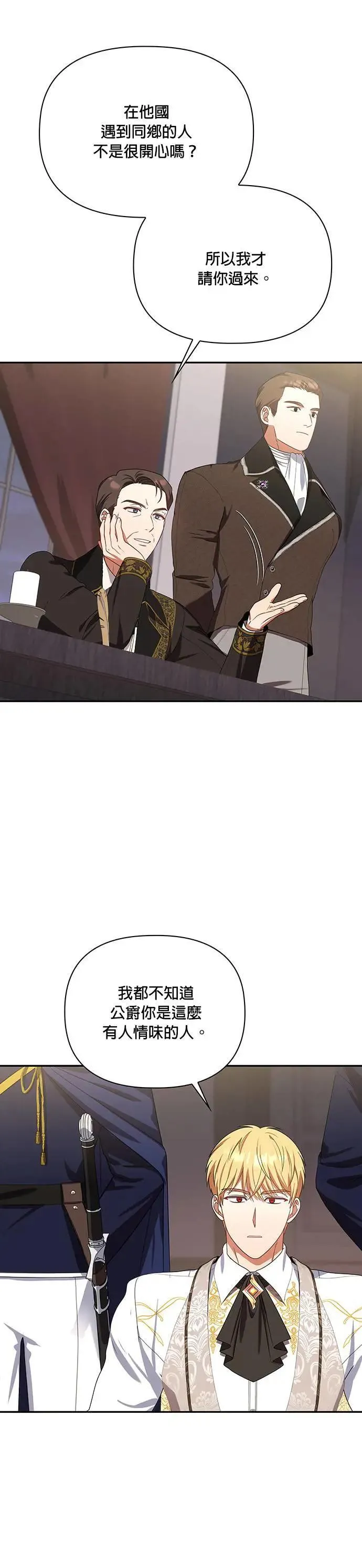 第2季 第26话 第28页