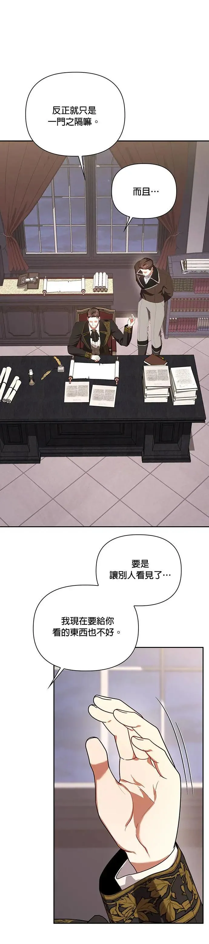 第2季 第26话 第31页