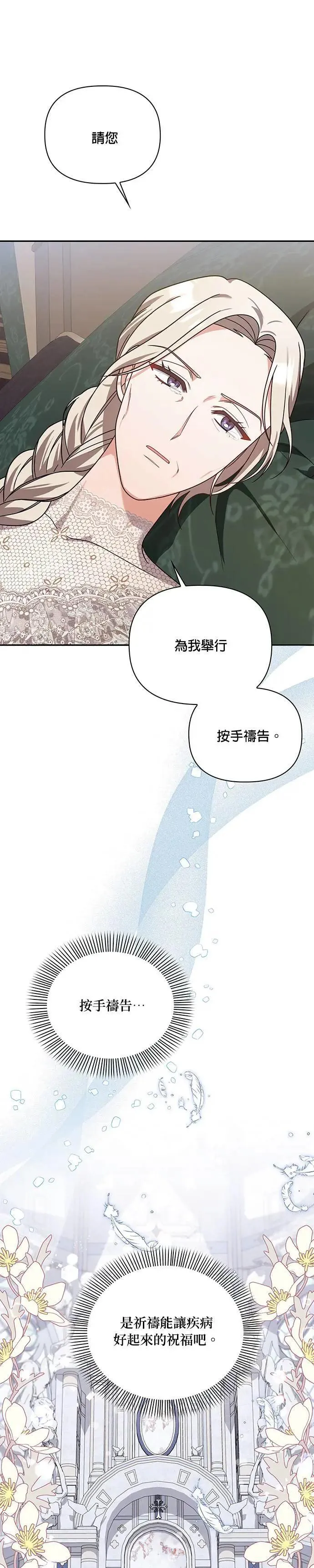第2季 第27话 第6页