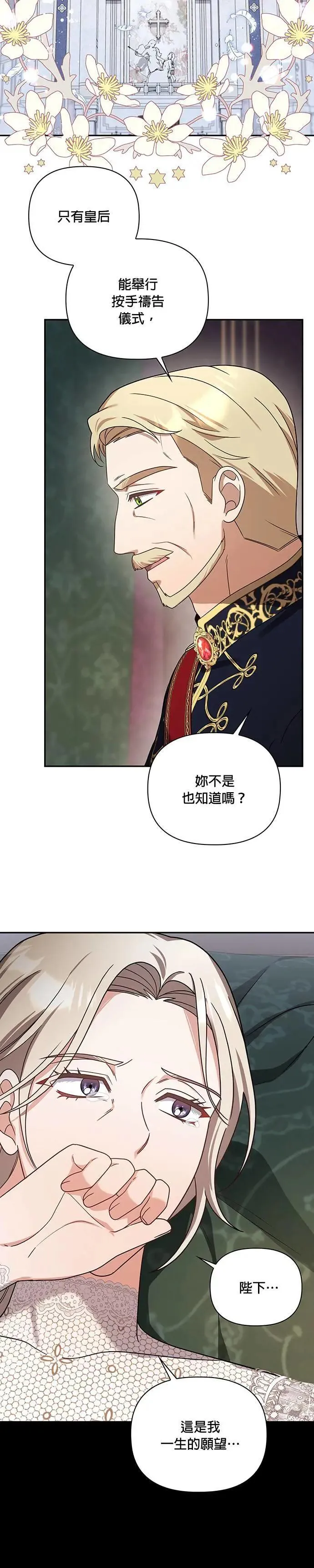 第2季 第27话 第7页