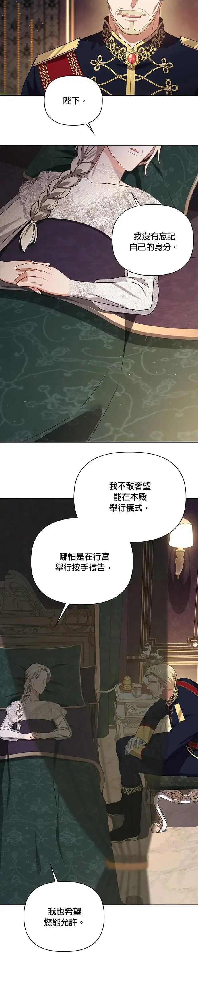 第2季 第27话 第9页