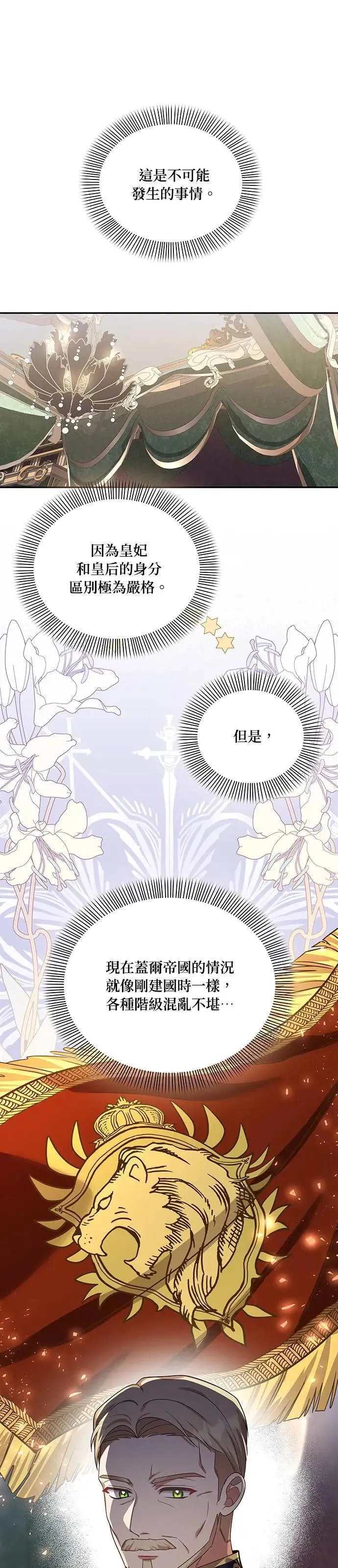 第2季 第27话 第10页