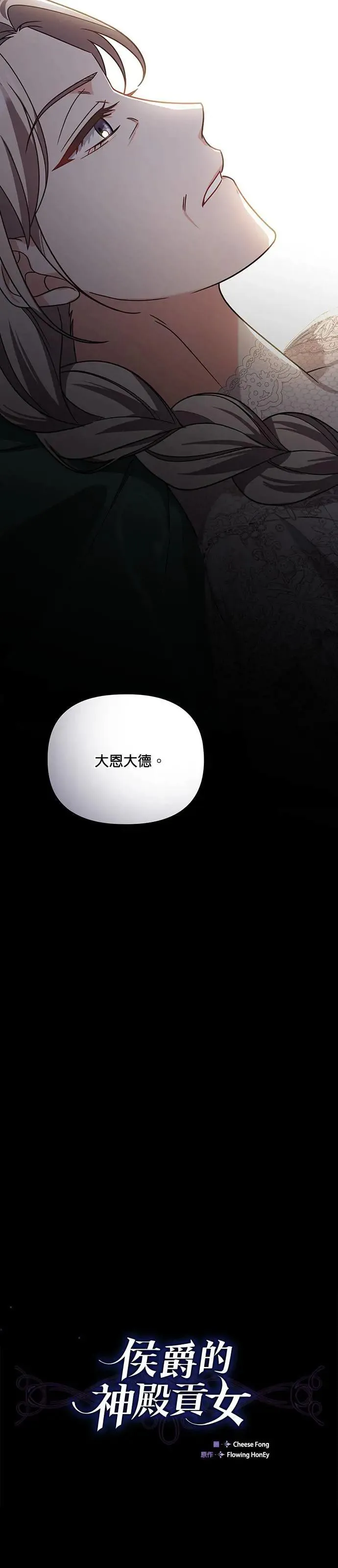 第2季 第27话 第12页