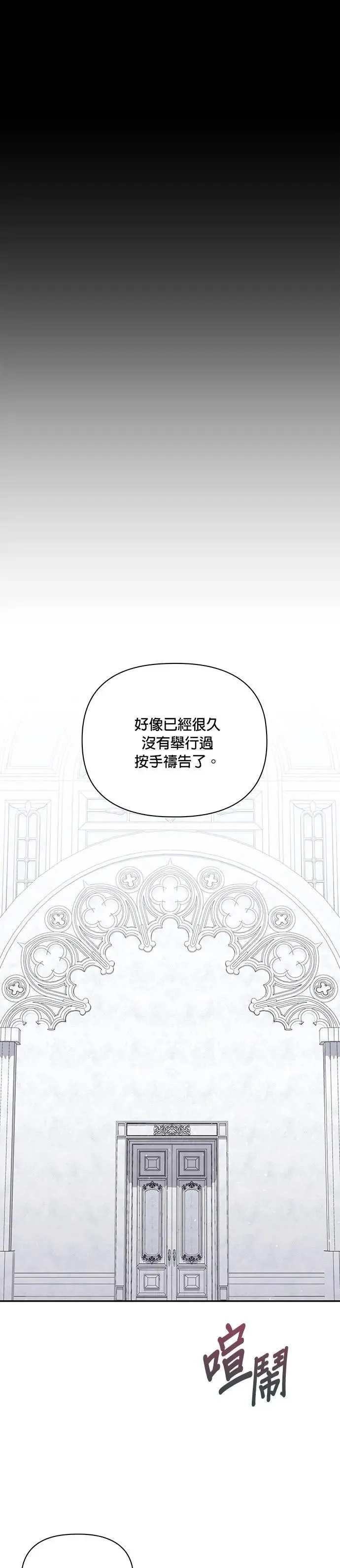 第2季 第27话 第13页