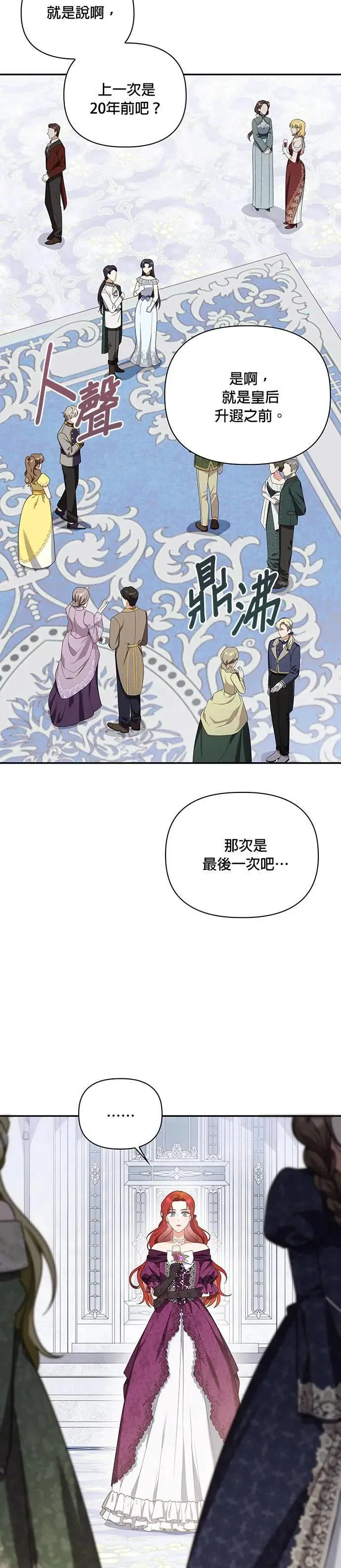 第2季 第27话 第14页