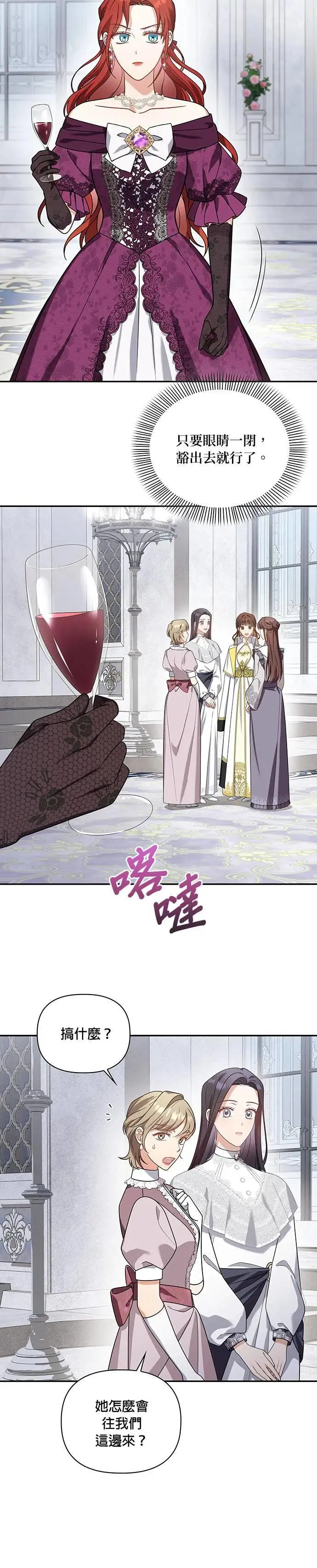 第2季 第27话 第17页
